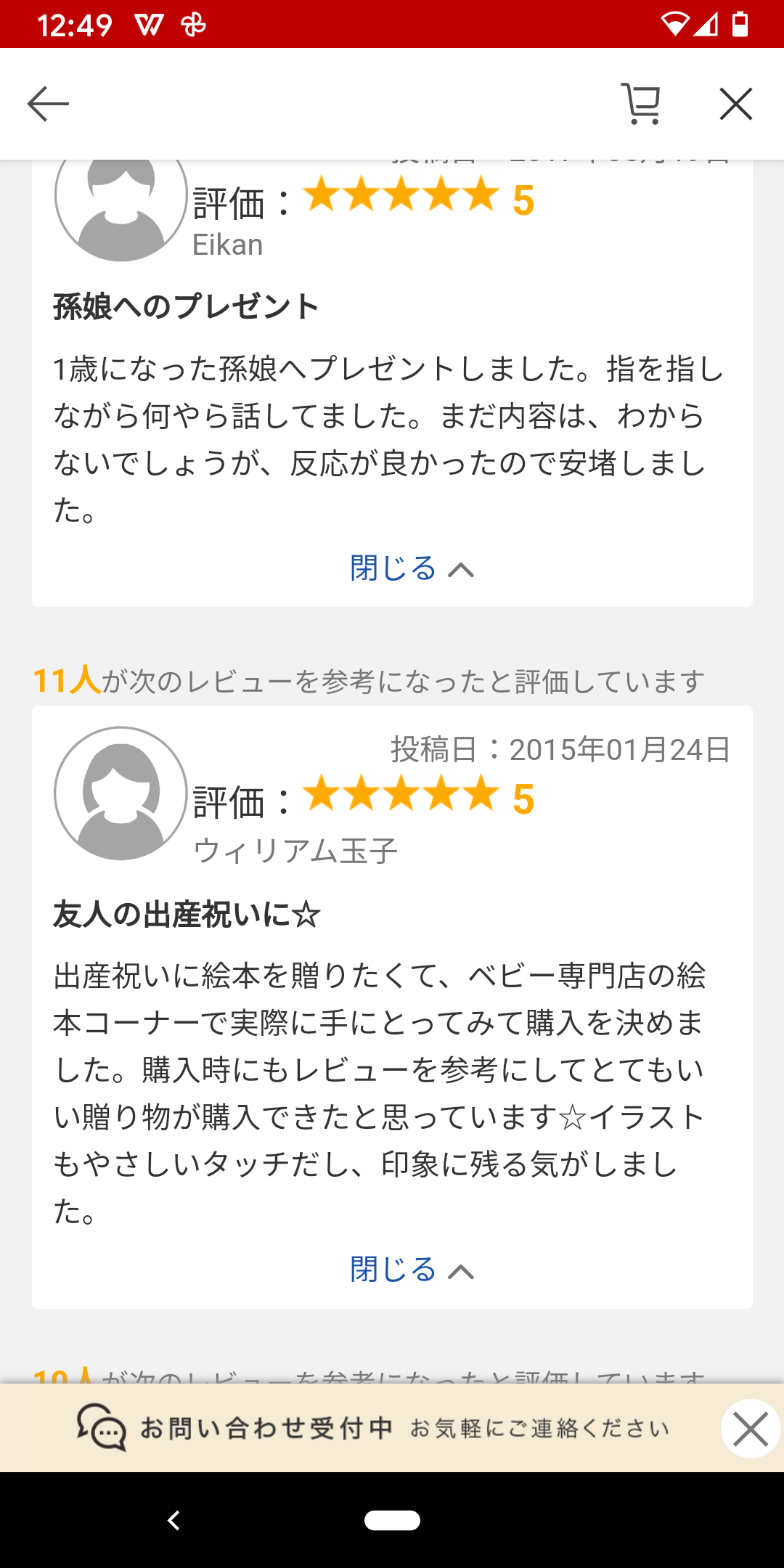 絵本 だるまさんの が と は0歳から読み聞かせおすすめです 絵本 読み聞かせ